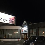 用户对于活菜旬魚 さんかい 環状通東店的评论图