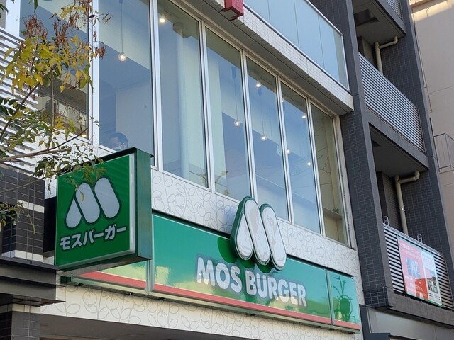 User's recommendation image for モスバーガー 地下鉄赤塚店