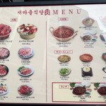 User's review image for セマウル食堂 河原町店