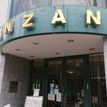 用戶對於カフェ・ランザン的評論圖
