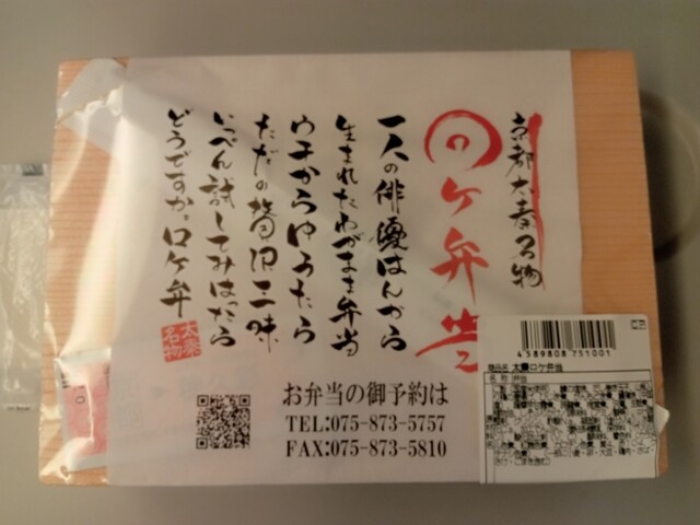 User's recommendation image for デリカステーション