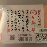 User's review image for デリカステーション
