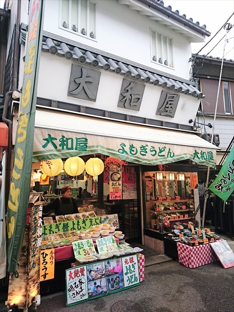 用户对于大和屋的评论图