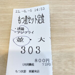 用户对于もつ次郎 東雁来店的评论图