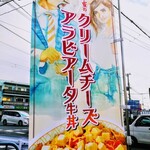 用戶對於すき家 高槻古曽部店的評論圖