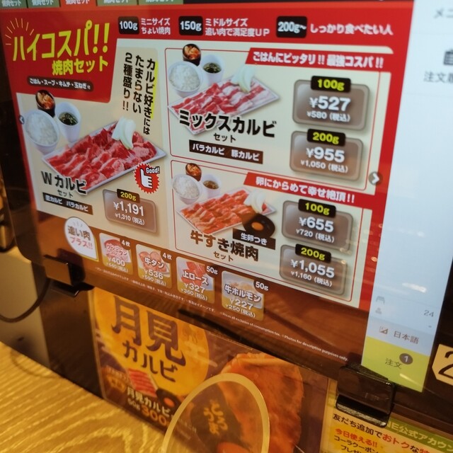 User's recommendation image for 焼肉ライク 近鉄鶴橋駅店