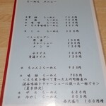 用户对于喰い処あかし的评论图