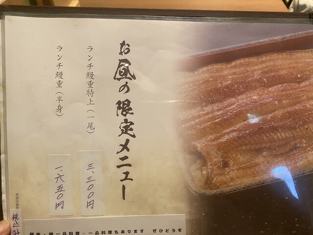用戶對於鰻 芳松的評論高清圖