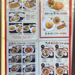 User's review image for 珉珉 六本木店