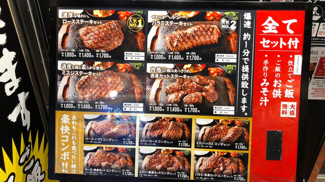用戶對於感動の肉と米 新橋店的評論高清圖