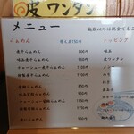 用戶對於煮干らぁめん 有頂天的評論圖