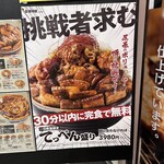 用户对于元祖豚丼屋 TONTON 船場センタービル10号館店的评论图