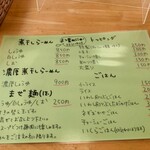 用戶對於らーめんよつ葉的評論圖