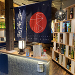 用戶對於鳥光國 秋葉原アキバトリム店的評論圖