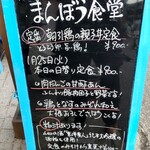 用户对于まんぼう食堂的评论图