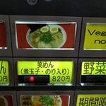 用户对于中華そば笑麺的评论图