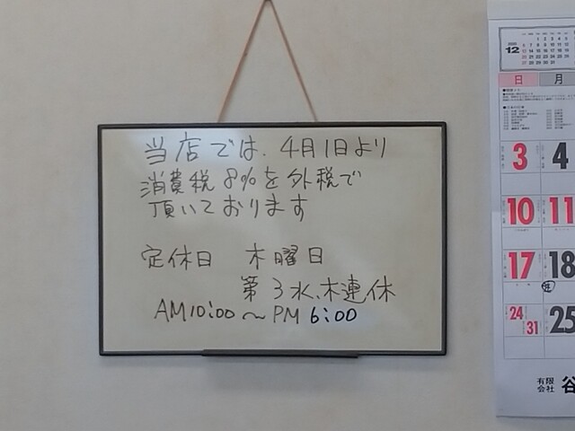 用户对于いろは精肉店的评论高清图