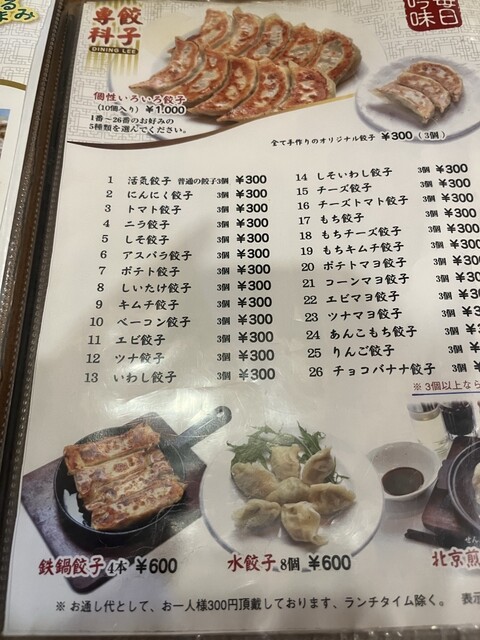 用戶對於餃子専科 Dining Lee的評論高清圖