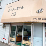 用户对于おにぎり屋さん的评论图
