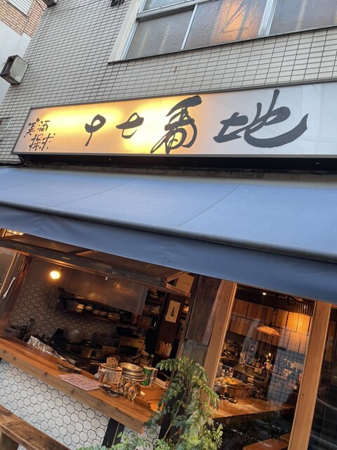 用戶對於十七番地 高田馬場店的評論高清圖