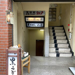 用户对于黒うどん 山長 原宿店的评论图