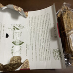 用户对于笹屋伊織 本店的评论图