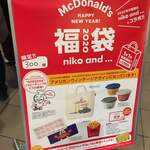 用戶對於マクドナルド あべのHoop店的評論圖