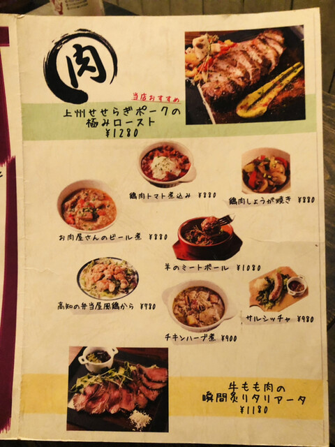 User's recommendation image for とある池袋のビストロ酒場 Bisrock