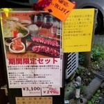 User's review image for ジンギスカン 大門ひつじ亭 本店
