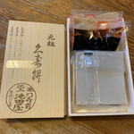 用户对于元祖久寿餅 池上池田屋的评论图