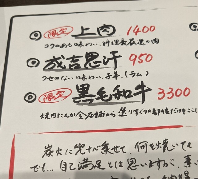 用户对于平塚ジンギスカン的评论高清图