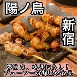 用戶對於陽ノ鳥的評論圖