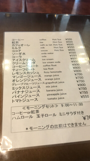 用户对于コーヒーショップ ナカタニ的评论高清图