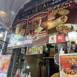 User's review image for ナイレックス ケバブ