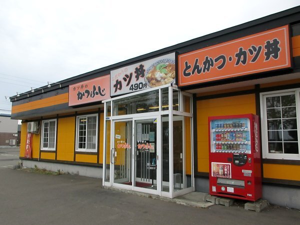 用戶對於かつふじ 恵庭店的評論圖