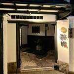 用户对于神楽坂 囲炉裏焼肉 祇園的评论图