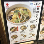 用戶對於札幌タンメン MEN-EIJI的評論圖