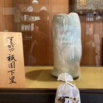 用户对于するがや祇園下里的评论图