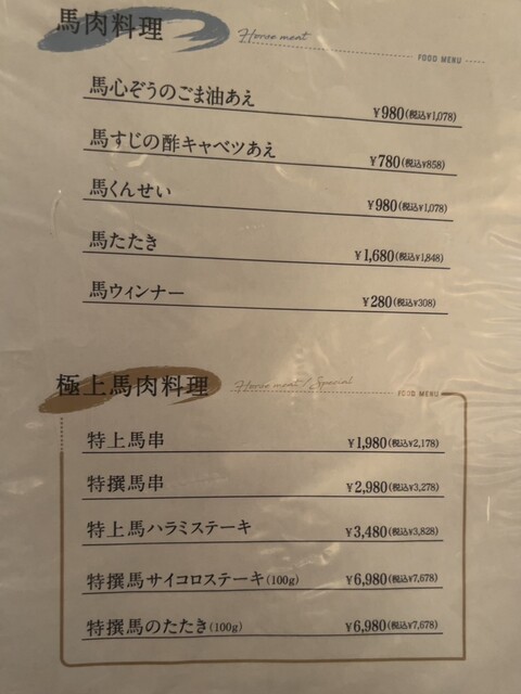 用戶對於波津馬 新宿店的評論高清圖