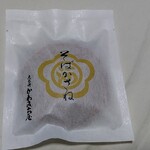 用戶對於丸太町かわみち屋 西ノ京本店的評論圖