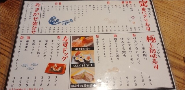用戶對於大衆すし酒処 うおしん酒場的評論高清圖