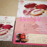 用戶對於キットカット ショコラトリー 新宿高島屋的評論圖