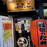 User's review image for 大阪焼肉・ホルモン ふたご   六本木店
