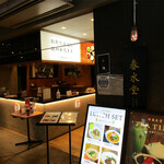 User's review image for 春水堂 アミュプラザ博多店