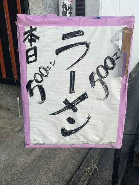 用户对于三平園的评论高清图