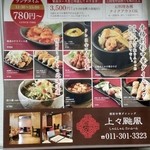 用户对于創彩中華ダイニング 上々颱風的评论图