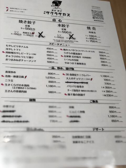 用戶對於赤坂サクラサカス的評論高清圖