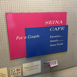 用戶對於セイナカフェ的評論圖