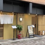 用戶對於日本橋 宇田川的評論圖