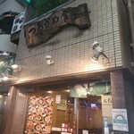 用戶對於つるかめ食堂 歌舞伎町店的評論圖